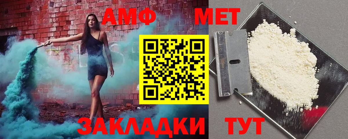 Амфетамин  Вход с VPN  Стрежевой  АМФ Premium  АМФЕТАМИН 