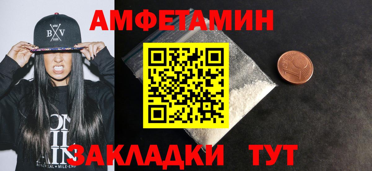 АМФ Розовый Стрежевой