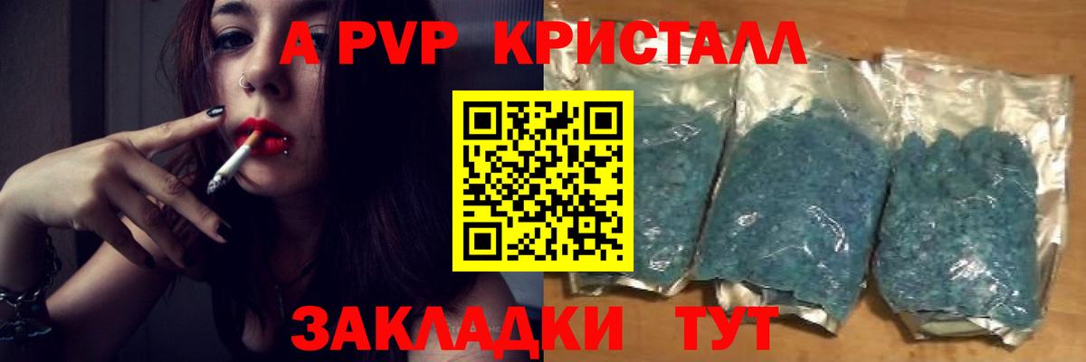 Альфа ПВП Соль Стрежевой