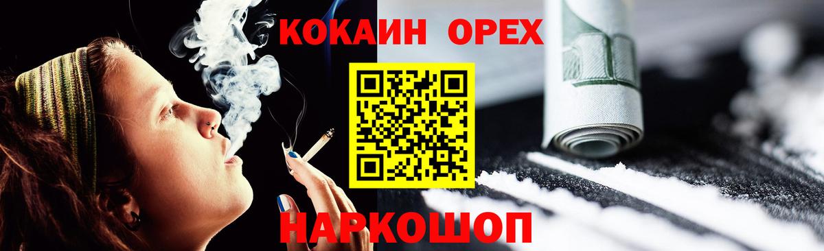 Стрежевой  Cocaine VHQ  Вход с VPN 