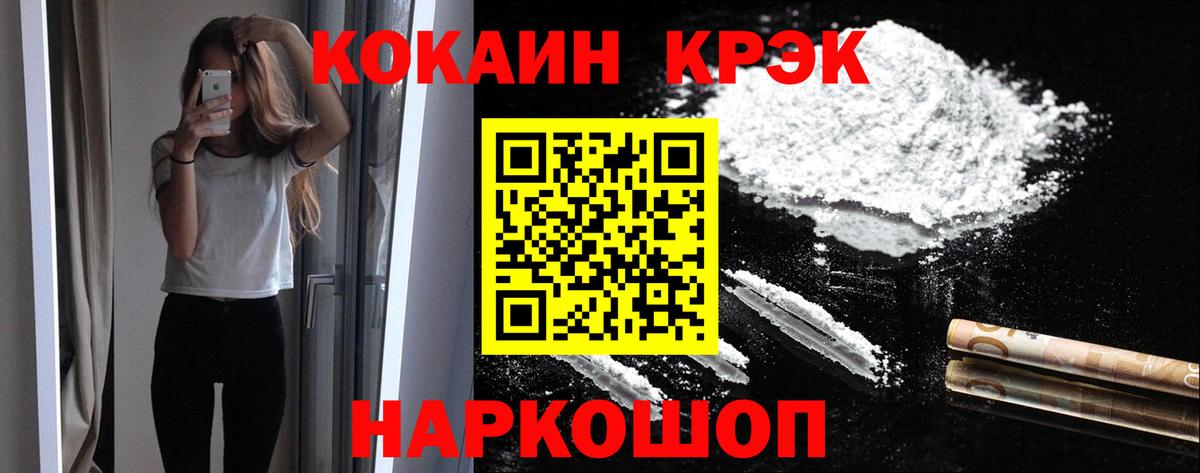 Cocaine 99% Стрежевой