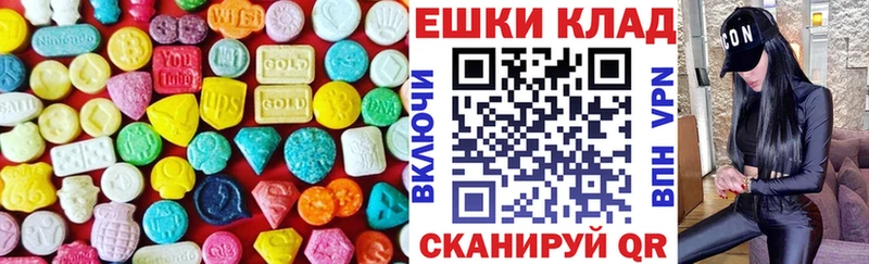 Ecstasy таблы Стрежевой