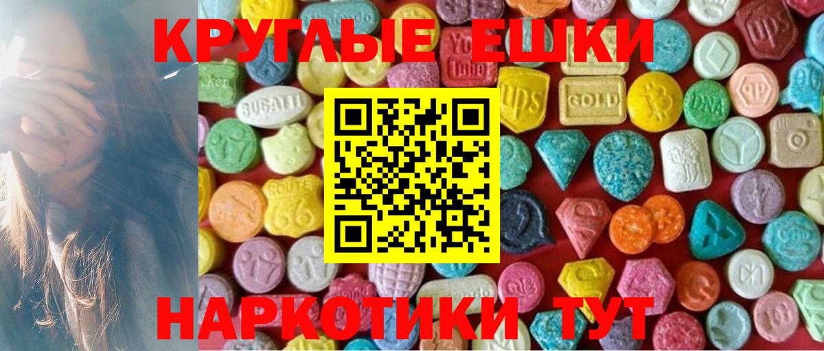Ecstasy диски Стрежевой