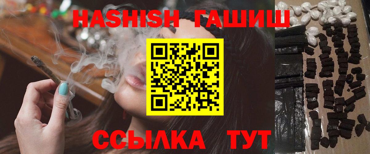 Стрежевой  ГАШИШ AMNESIA HAZE  Вход с VPN  Гашиш ice o lator 
