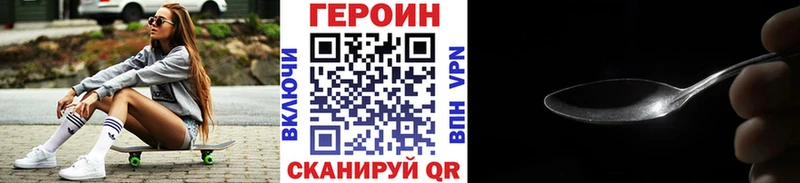 Героин хмурый  MEGA tor  Стрежевой 
