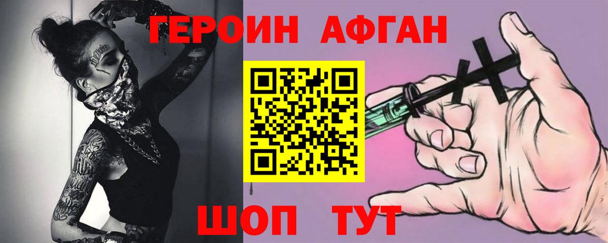 ГЕРОИН герыч Стрежевой