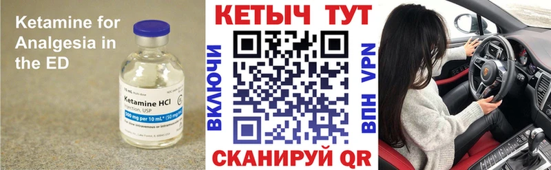 Кетамин ketamine  darknet клад  Стрежевой 