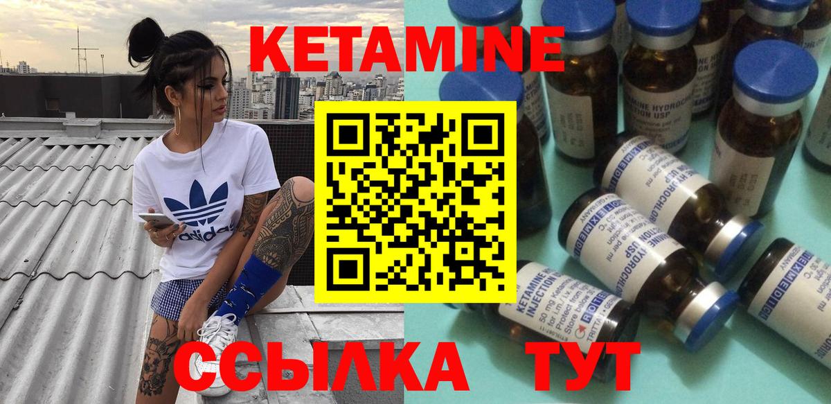 КЕТАМИН VHQ  КЕТАМИН ketamine  Стрежевой  гидра ссылки  Вход с VPN 