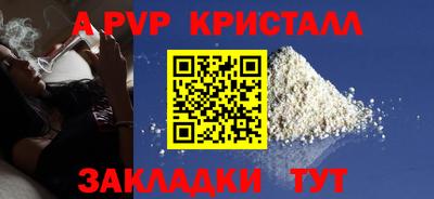 Альфа ПВП Свободный