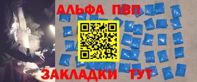 Альфа ПВП Свободный