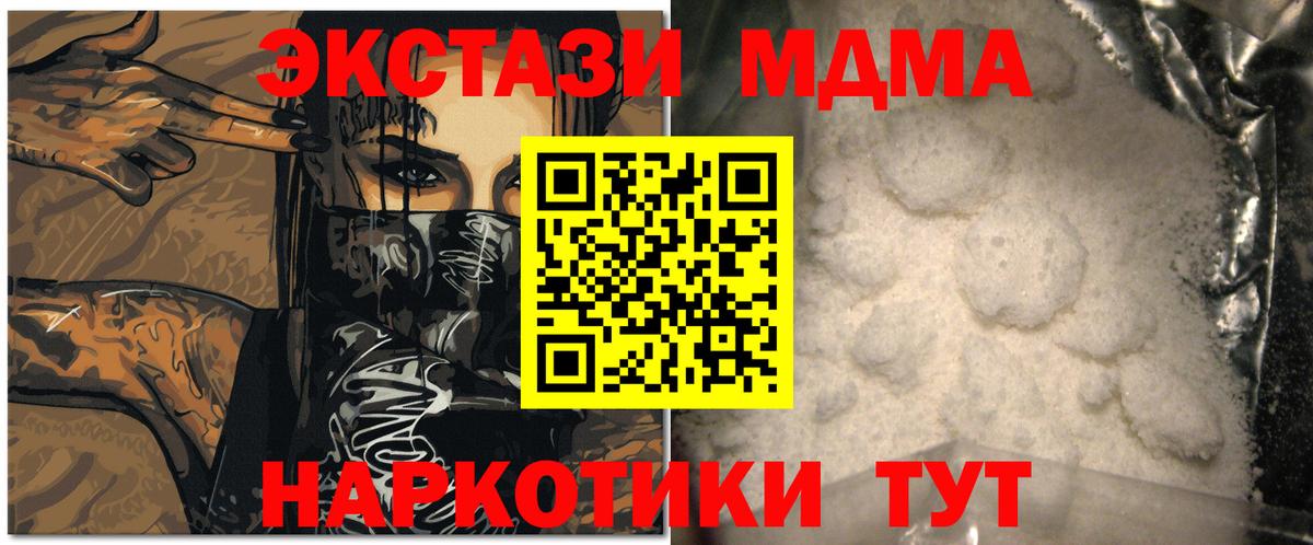 МДМА VHQ Стрежевой