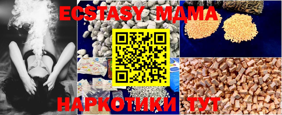 MDMA  Вход с VPN  Стрежевой  MDMA crystal  МДМА crystal 