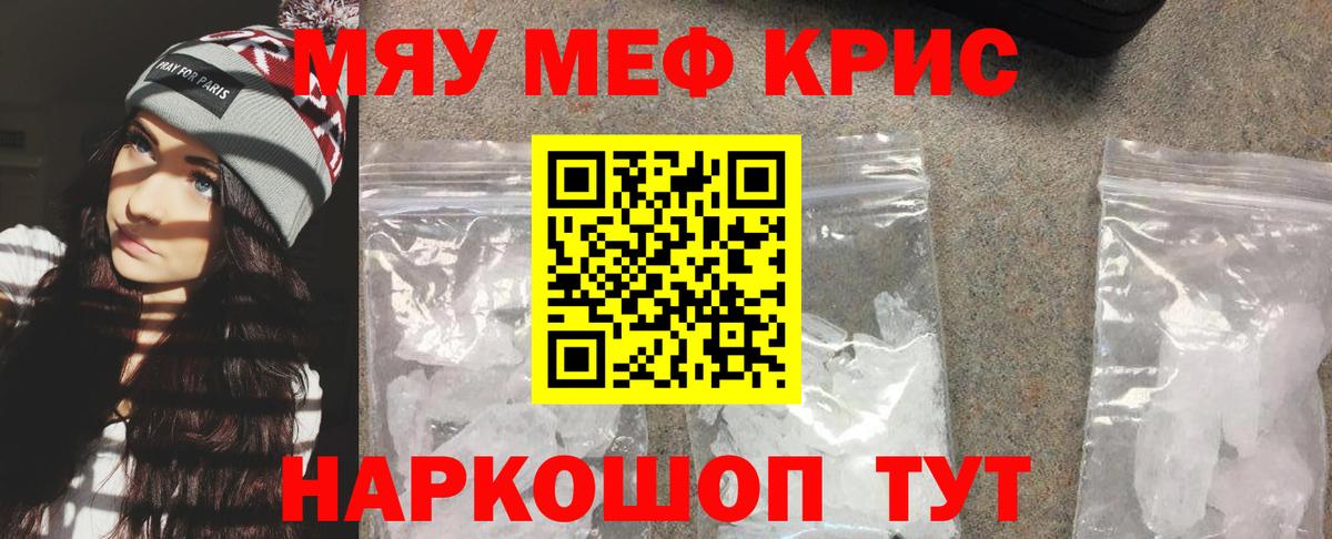 Стрежевой  МЯУ-МЯУ  МЕФ мяу мяу  Вход с VPN  МЯУ-МЯУ 4 MMC 