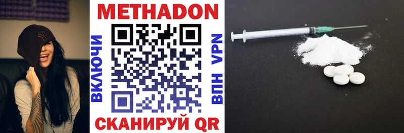МЕТАДОН methadone  Стрежевой 