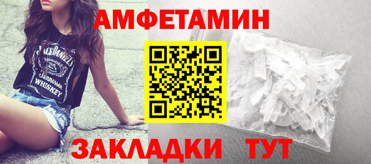 МЕТАМФЕТАМИН винт Стрежевой