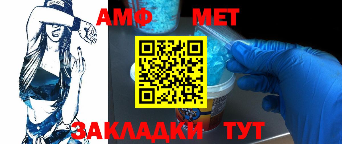 Стрежевой  Первитин Methamphetamine  Вход с VPN 