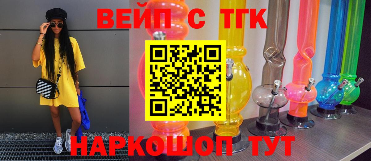 где купить   Дистиллят ТГК THC oil  Вход с VPN  Стрежевой  Дистиллят ТГК гашишное масло 