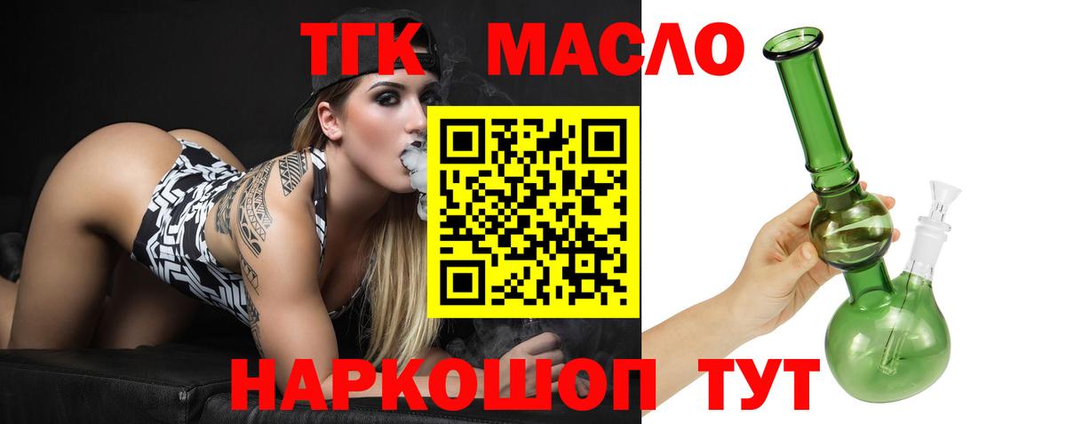 Дистиллят ТГК Wax Стрежевой